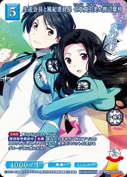 生徒会長と風紀委員長 七草真由美&渡辺摩利(PR+) 【BB-MHK-095PR+】